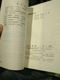 【2本合售】【1992年版本1993年印刷】滇兰初鉴 杨云 云南科技出版社【1990年版本】兰花栽培入门 卢思聪 金盾出版社