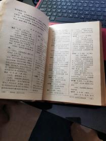 中医学新编