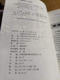 肿瘤及杂症防治奇效方