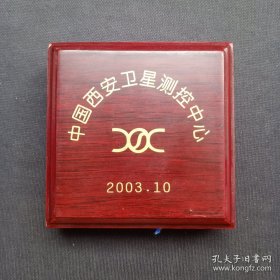 中国首次载人航天飞行成功纪念（银章）一枚 中国西安卫星测控中心2003年10月发行5000枚NO.0056，直径40mm，成色99.9%含纯银重1盎司。