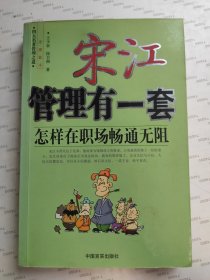 王熙凤办事有一手：怎样管理好烂摊子——四大名著管理之道