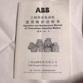 ABB三相异步电动机使用维护说明书