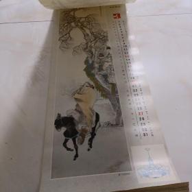 1988年挂历名画精选13张全