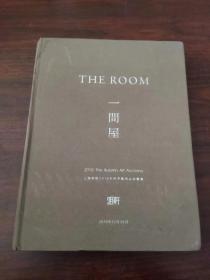 THE ROOM 一间屋（上海明轩2019年秋季艺术拍卖会）