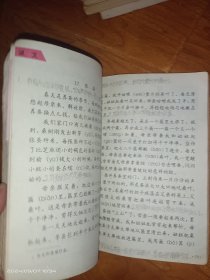 九年义务教育六年制小学教科书语文(第六册)