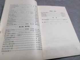 荆沙抗战纪实