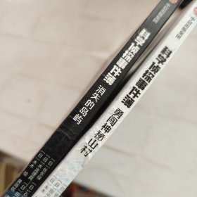 科学侦探事件簿：消失的岛屿 勇闯神秘山村