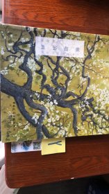 靳超油画
