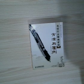 電信行業(yè)精確營(yíng)銷方法與案例