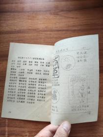 2# 节日灯谜活动资料大全：三八节专题