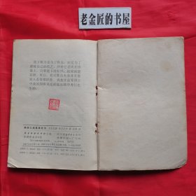 围棋三连星致胜法。【蜀蓉棋艺出版社，日·武宫正树 著，1987年，一版一印】。私藏書籍。