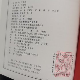 故宫日历·2022年