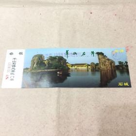 绍兴羊山石佛风景区门票