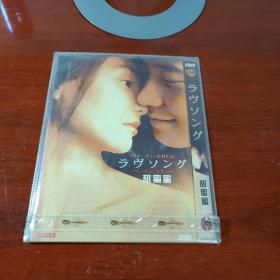 甜蜜蜜 DVD