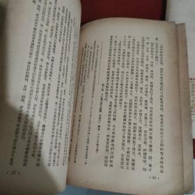 学习苏联社会主义经济问题参考资料.(第二,第三)2本合售