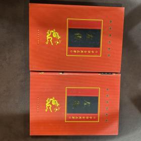 左传（上下两册）