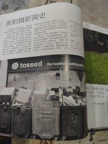 街拍摄影书 街拍摄影艺术