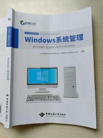 格莱科技  Windows系统管理