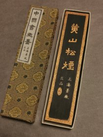 回流60末70初上海墨厂的黄山松烟，四两 未磨，无裂全品，描金精细，看“上海墨厂”的漂亮氧化，净重141克。 这时期上墨厂松烟用料扎实松烟纯净，浓淡层次极好，经过几十年陈化，作品创作用正合适，书画皆宜。