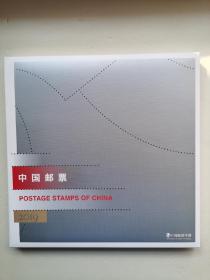 2019年中国邮票年册——方连版