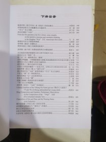 D5 古文字与中华文明明国际学术论坛论文集。品好内页干干净净。近全品。