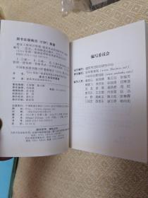 2014全国一级建造师执业资格考试红宝书：机电工程管理与实务、建设工程项目管理丶建设工程经济、建设工程法规及相关知识全四册（2014，一级，红宝书）