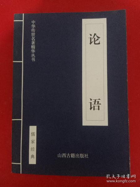 中华传世名著精华丛书：《唐诗三百首》《宋词三百首》《元曲三百首》《千家诗》《诗经》《论语》《老子》《庄子》《韩非子》《大学-中庸》《孟子》《楚辞》《菜根谭》《围炉夜话》《小窗幽记》《朱子家训》《格言联壁》《颜氏家训》《吕氏春秋》《忍经》《易经》《金刚经》《三十六计》《孙子兵法》《鬼谷子》《百家姓》