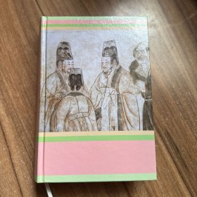 撒马尔罕的金桃：唐代舶来品研究