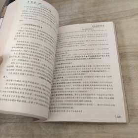 语言的突破全集：人类伟大的心灵导师（超值最新版）