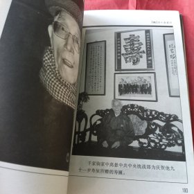 叶永烈目击历史：名人照相册
