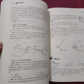 初中物理高分突破