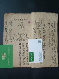 手抄《江夏氏跌打损伤骨科》共计33筒子页66页。内容讲述跌打损伤或拳或棒打伤者，各个穴脉、内外伤、用药配方、抚摸伤。当地中医世家总结而出，内容唯一。古籍是古人思想的宝藏、先贤智慧的结晶，古籍关注度的提升，对历史有重要了解的意义。品如图，第一第二筒子页有小修补，具体如图。