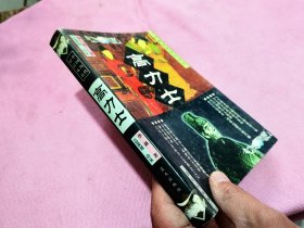 高力士