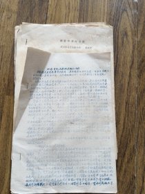 老医书