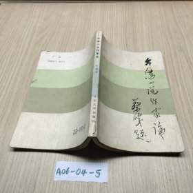 臺灣小說作家論