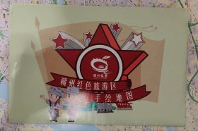 赣州红色旅游区手绘地图