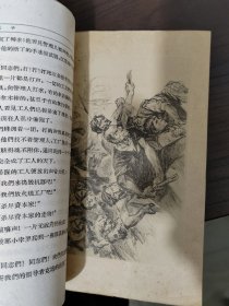 旗子的故事，华三川绘 插图 书自然旧，1961年一版一印，上海，看图免争议。