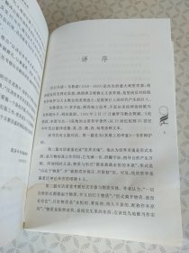 汉译世界学术名著丛书·论原因、本原与太一
【2009年7月一版一印】