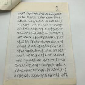 新华社内参组定稿人，《参考消息》资深编辑，参考新闻史研究学者卫广益2005年《陈克寒的领导思想、风格、特点及缺点》手稿二十八页