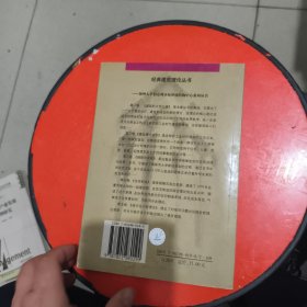 建筑的永恒之道 有笔记和横线