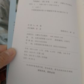 芍陂漩流
