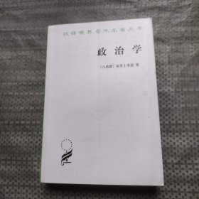 政治学