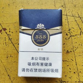 555牌香烟盒标