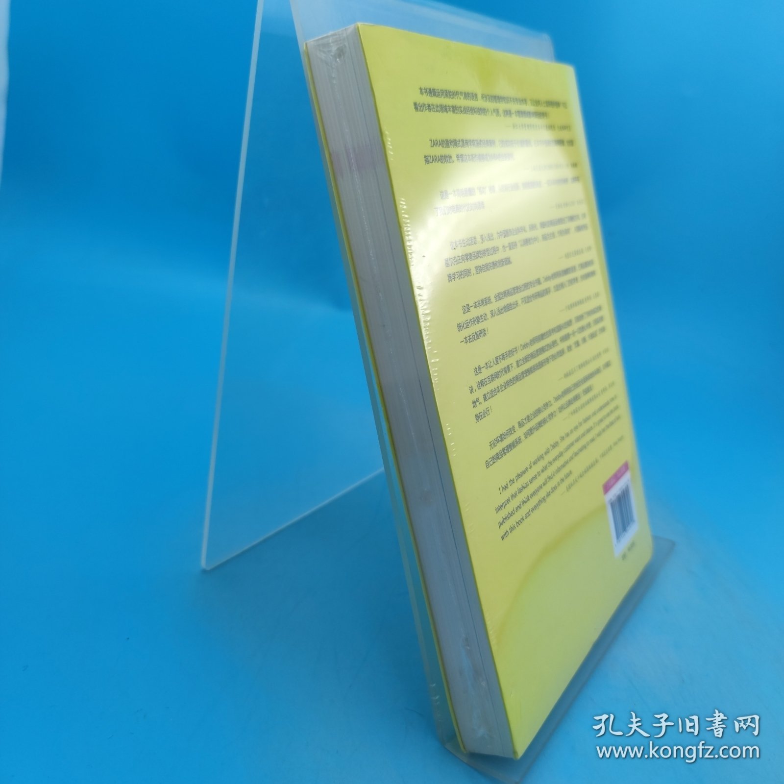 超越ZARA的秘密武器 : 商品管理智能系统