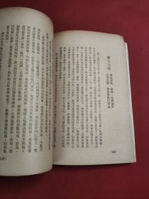 金陵残照记 1964年