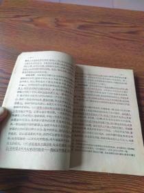 初级中学课本  中国地理  上、下册(53年原版1印)