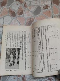 稀见摄影类书籍《露光指南》林泽苍，高维祥合著，中国摄影协会，1928年初版！有作者照片！