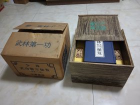 少林武功宗秘笈（线装不1一10卷全十卷）