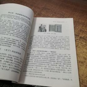 国家级教学团队精品教材·法律史系列：中国法律思想史