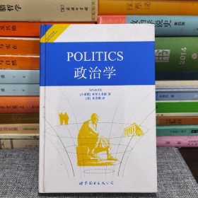 世界名著典藏系列：政治学（英文全本）